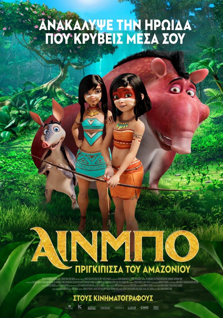 Poster for the movie “AINBO: Spirit of the Amazon”