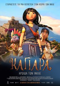 Poster for the movie ""