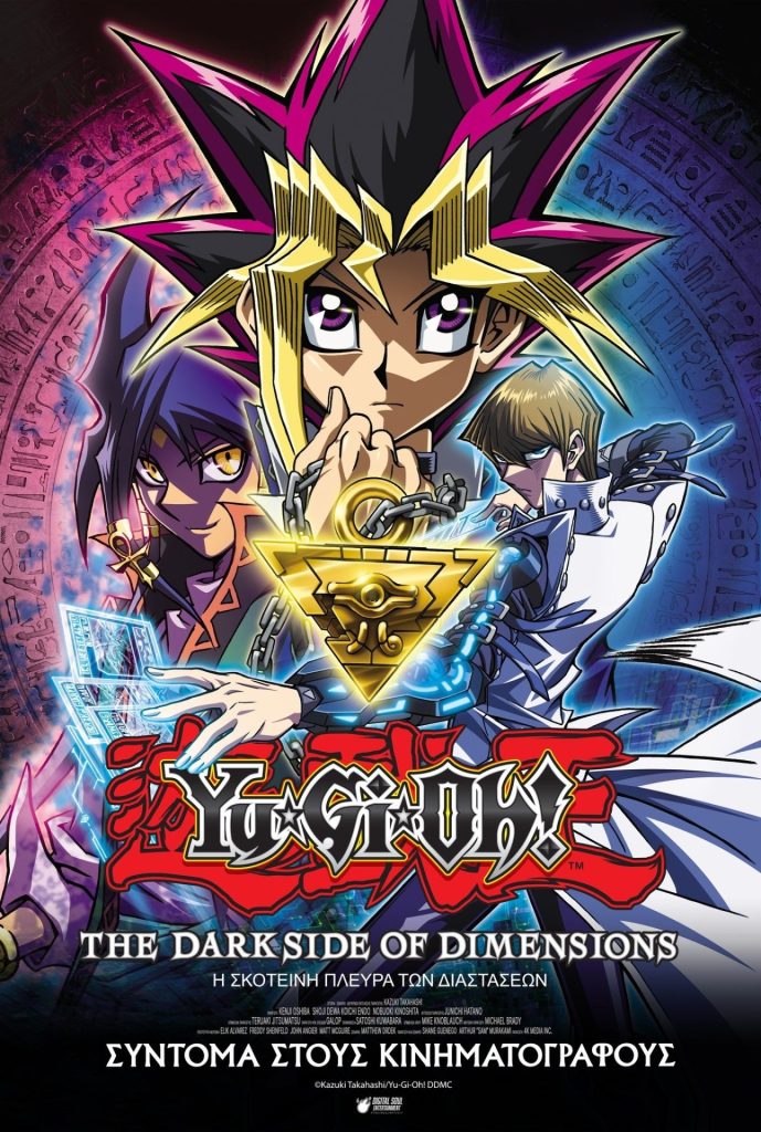 Poster for the movie "Yu-Gi-Oh!: The Dark Side of Dimensions"