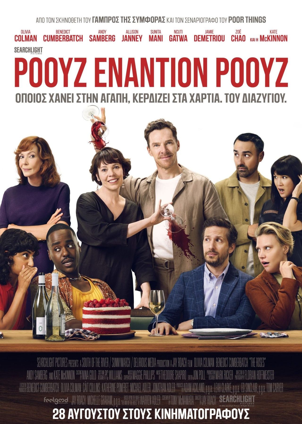 Poster for the movie ""
