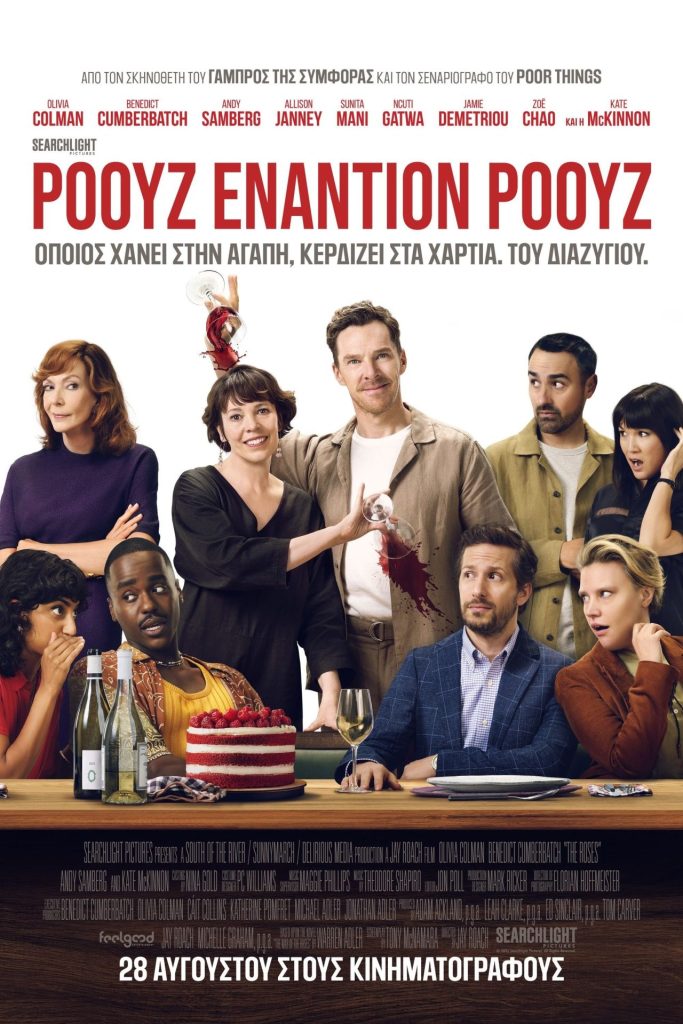 Poster for the movie ""