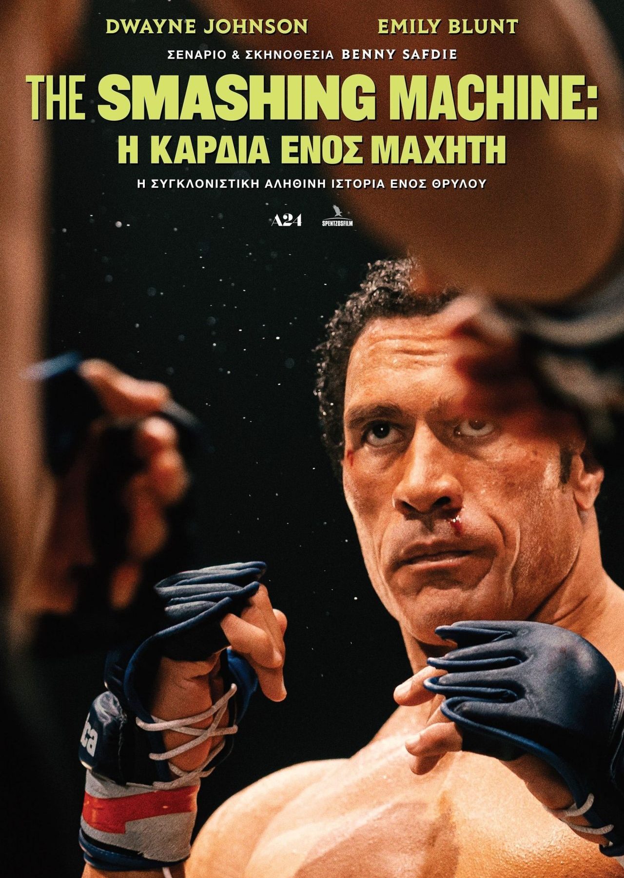 Poster for the movie "Η Καρδιά ενός Μαχητή"