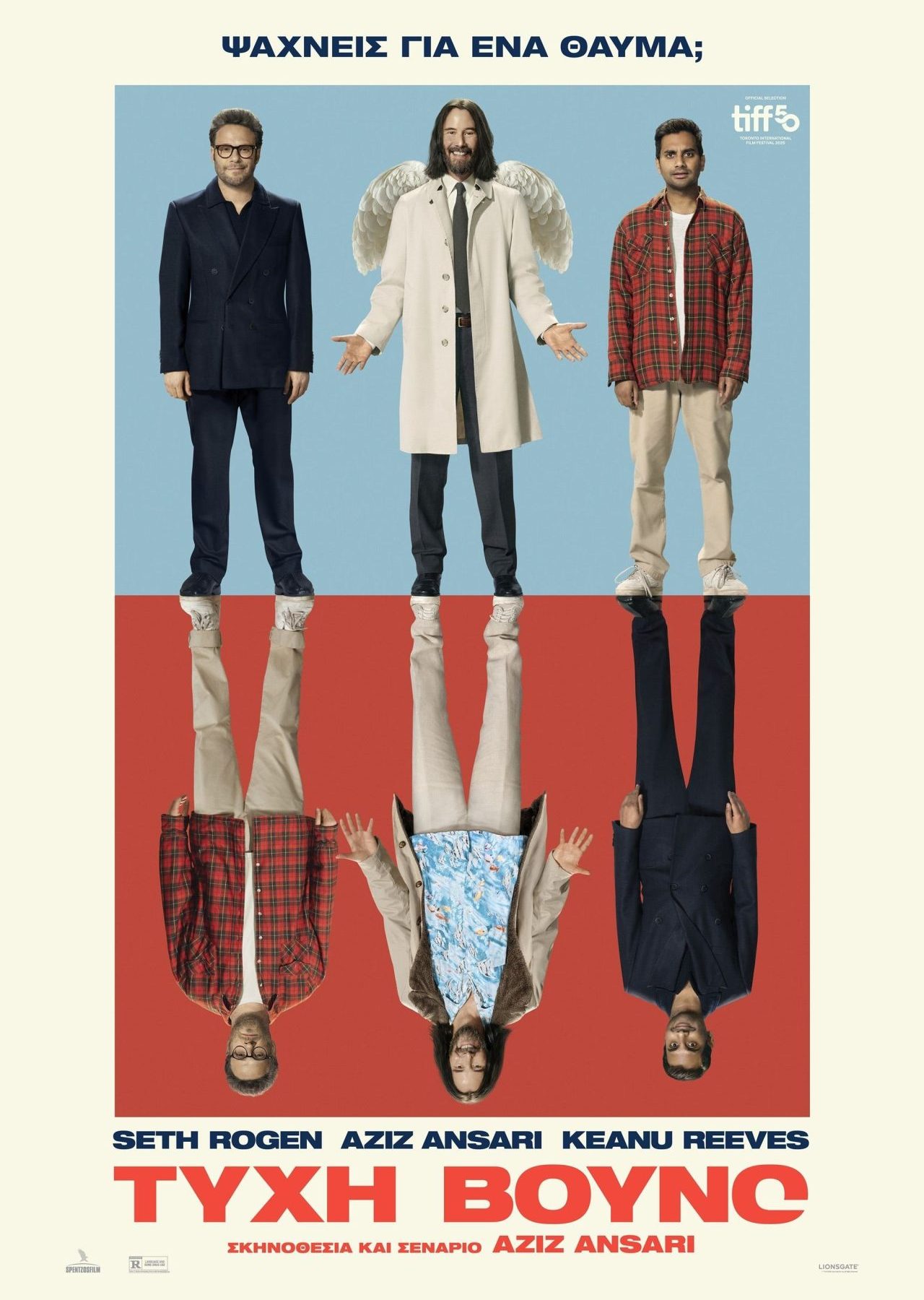 Poster for the movie "Τύχη Βουνό"