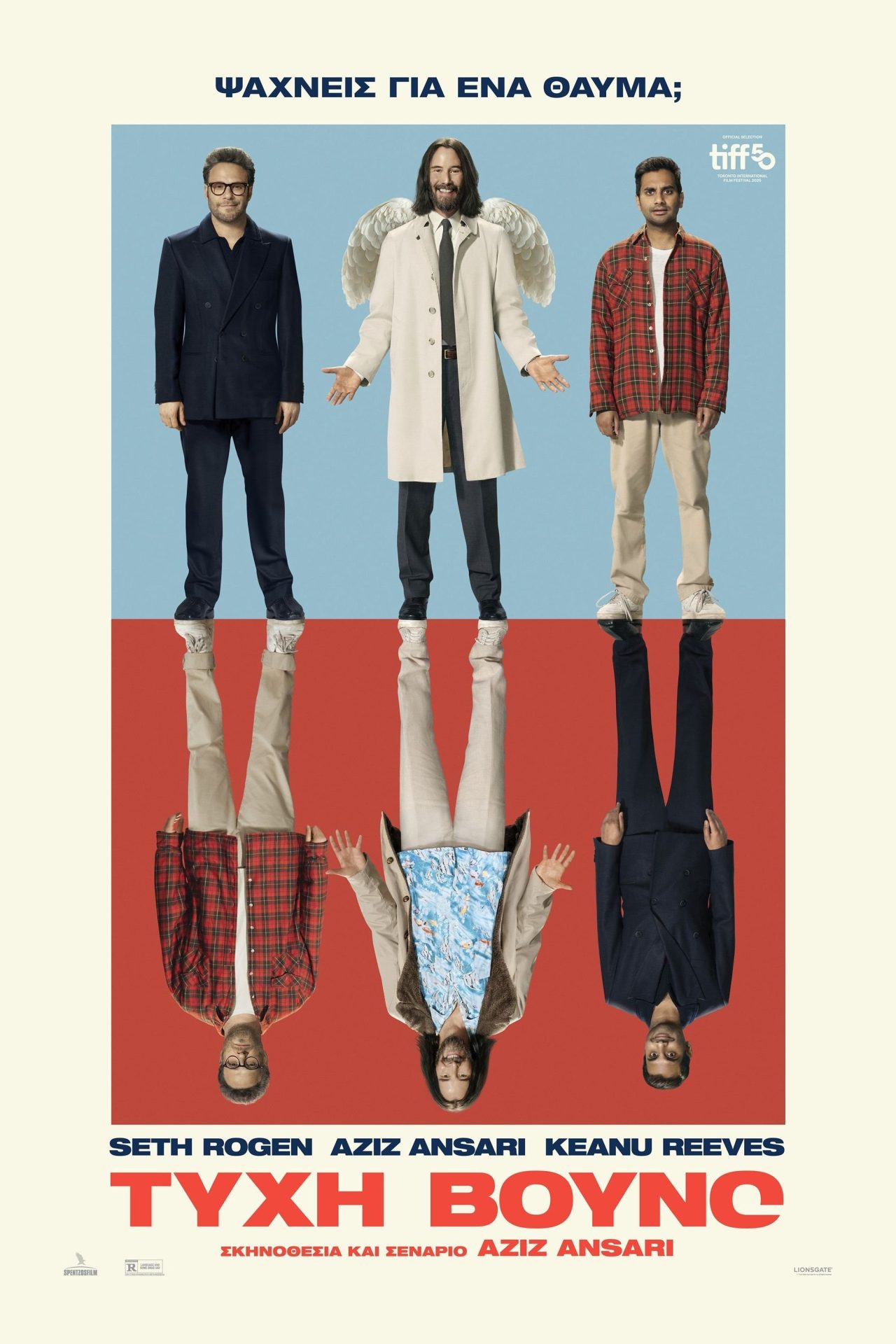 Poster for the movie "Τύχη Βουνό"