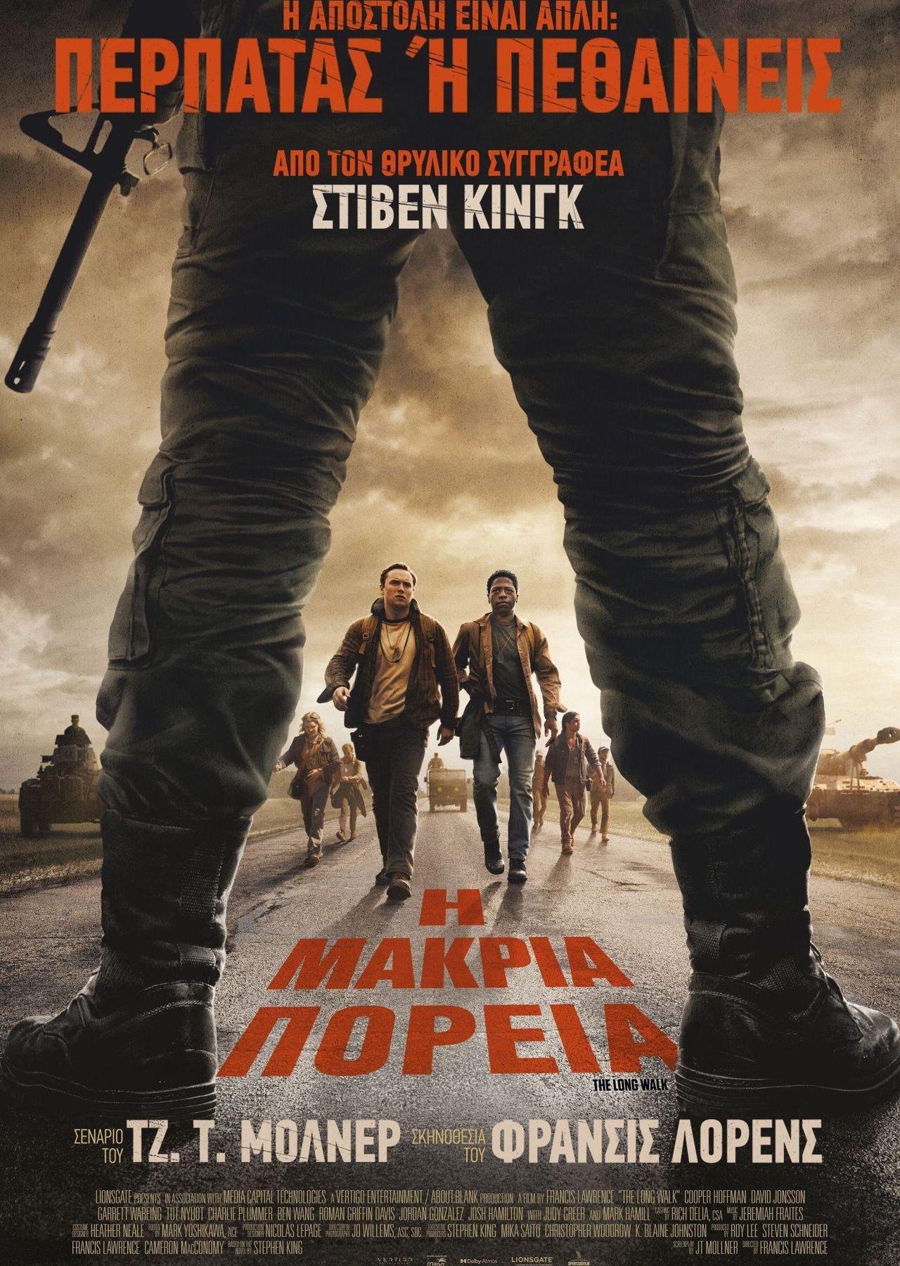Poster for the movie "Η Μακριά Πορεία"
