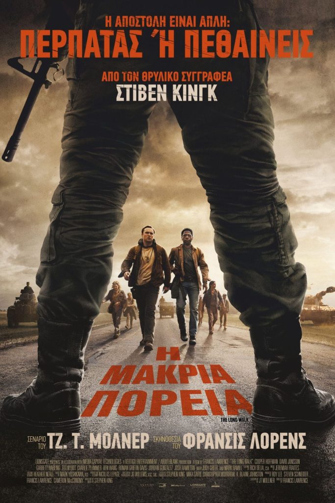Poster for the movie "Η Μακριά Πορεία"