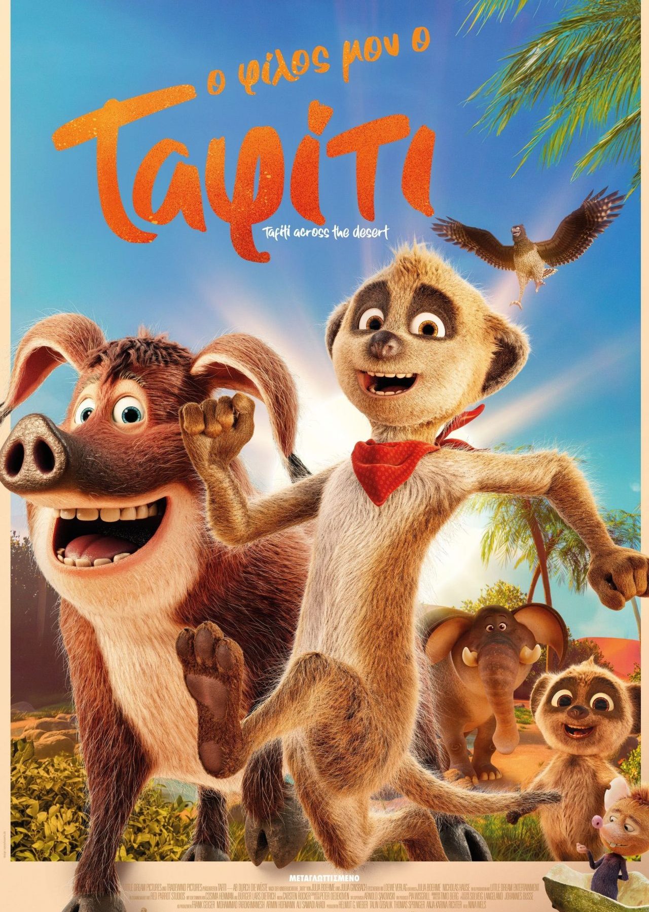 Poster for the movie ""