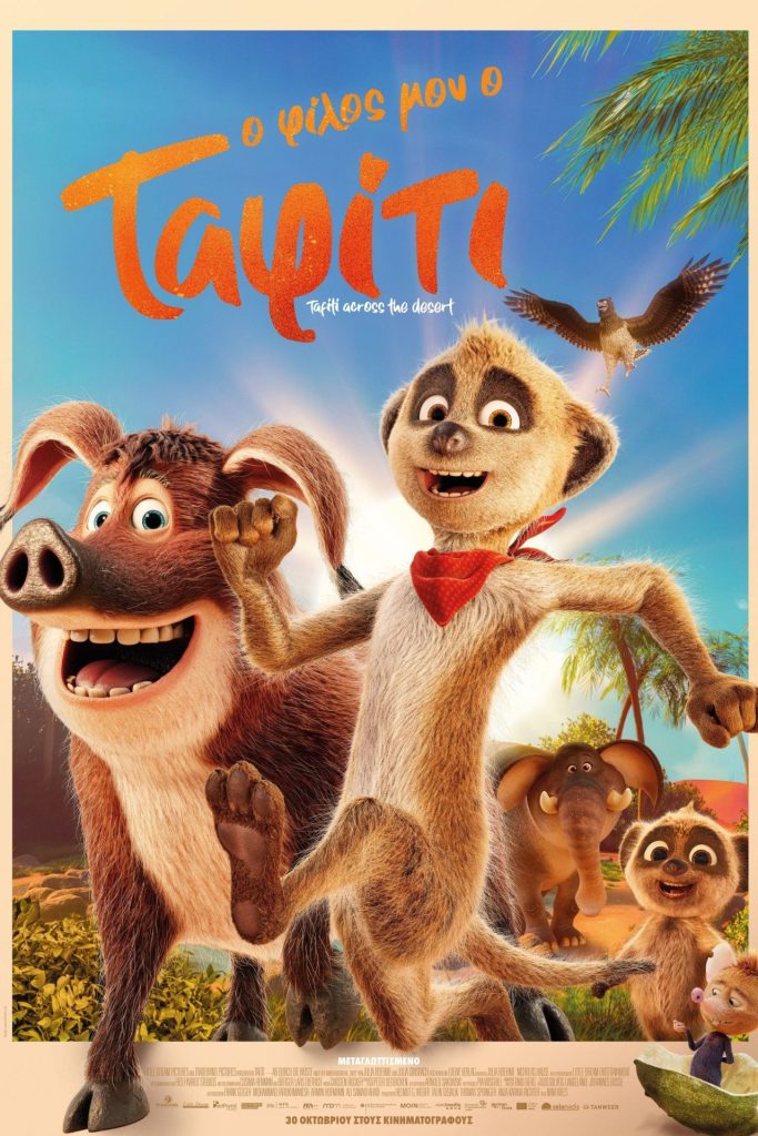 Poster for the movie ""