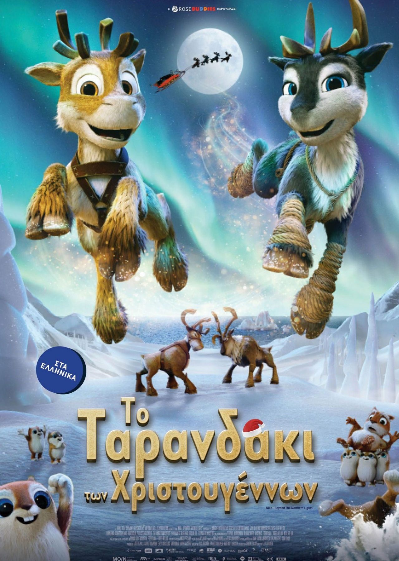 Poster for the movie ""