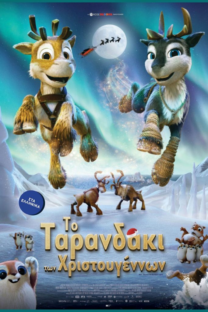 Poster for the movie ""