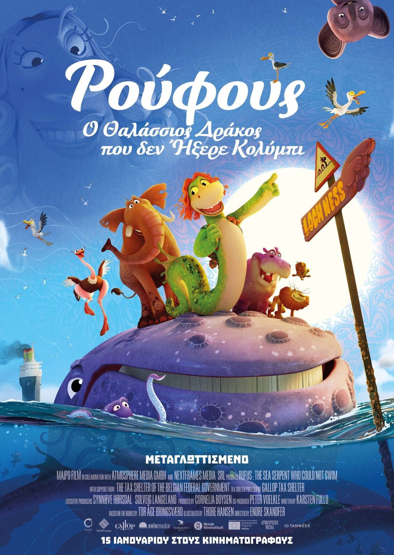 Poster for the movie ""