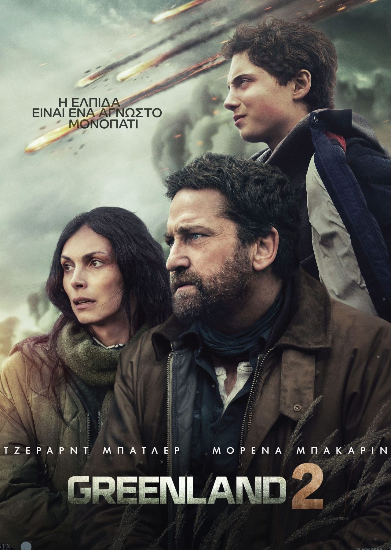 Poster for the movie ""