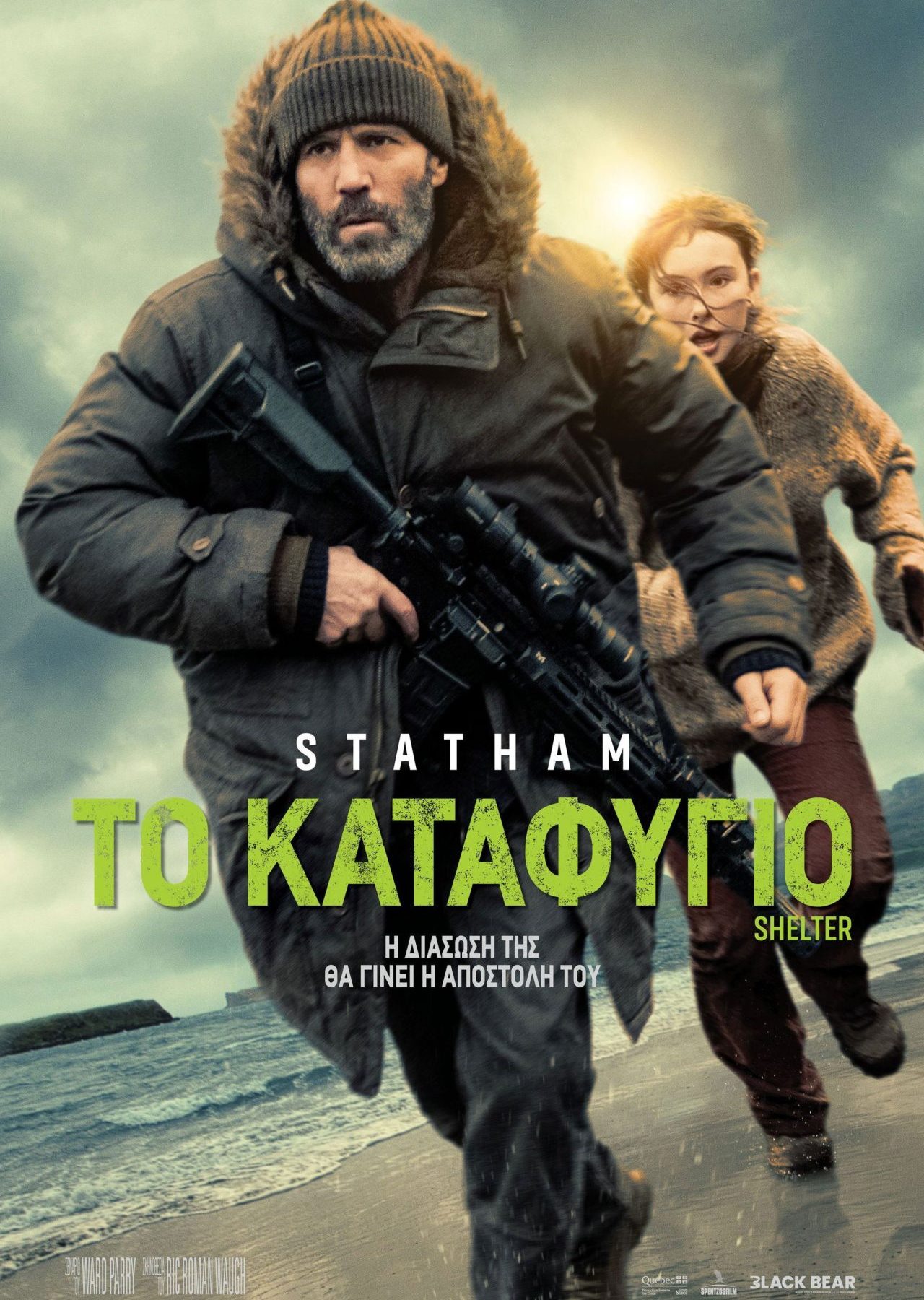Poster for the movie "Το Καταφύγιο"