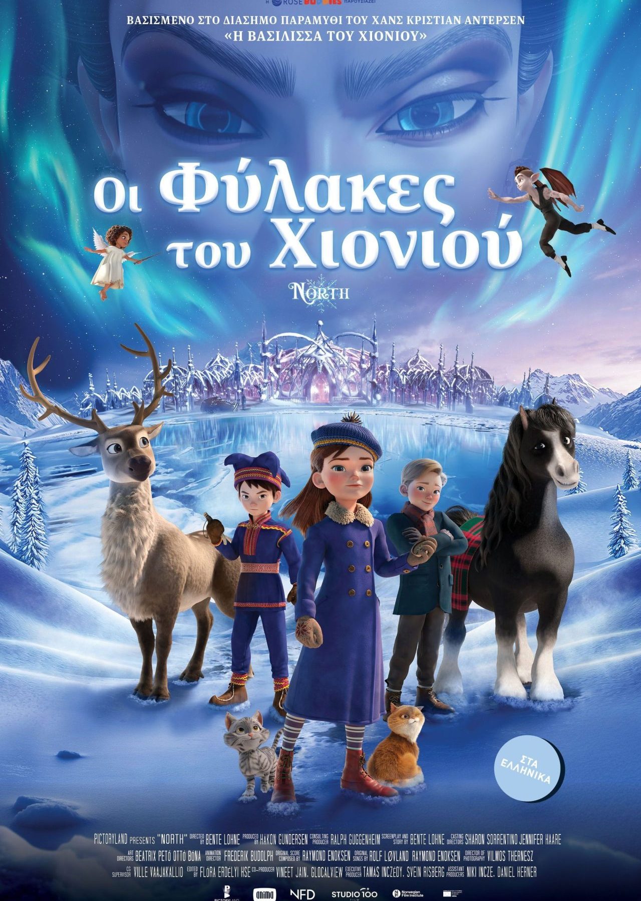 Poster for the movie ""